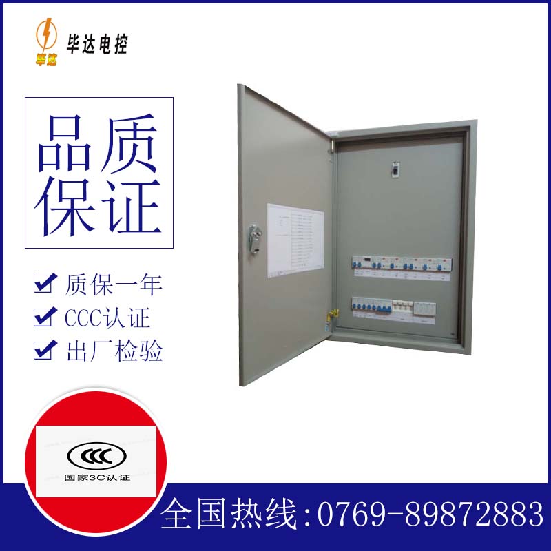 镇赉照明配电箱