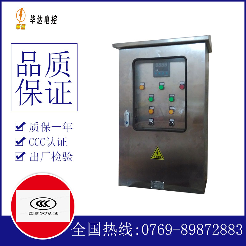 镇赉控制箱