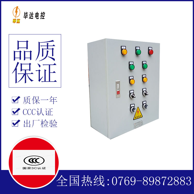 镇赉一用一备控制箱