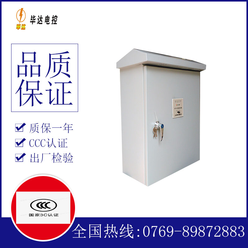 镇赉排污泵控制箱